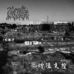 Uncontrolled Proliferation